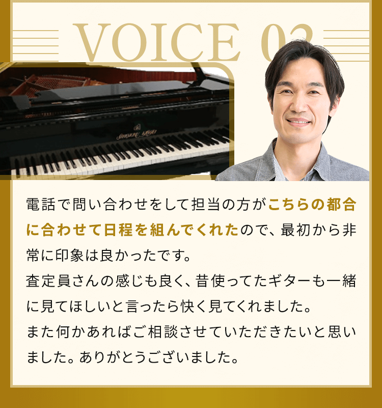 こちらの都合に合わせて日程を組んでくれた